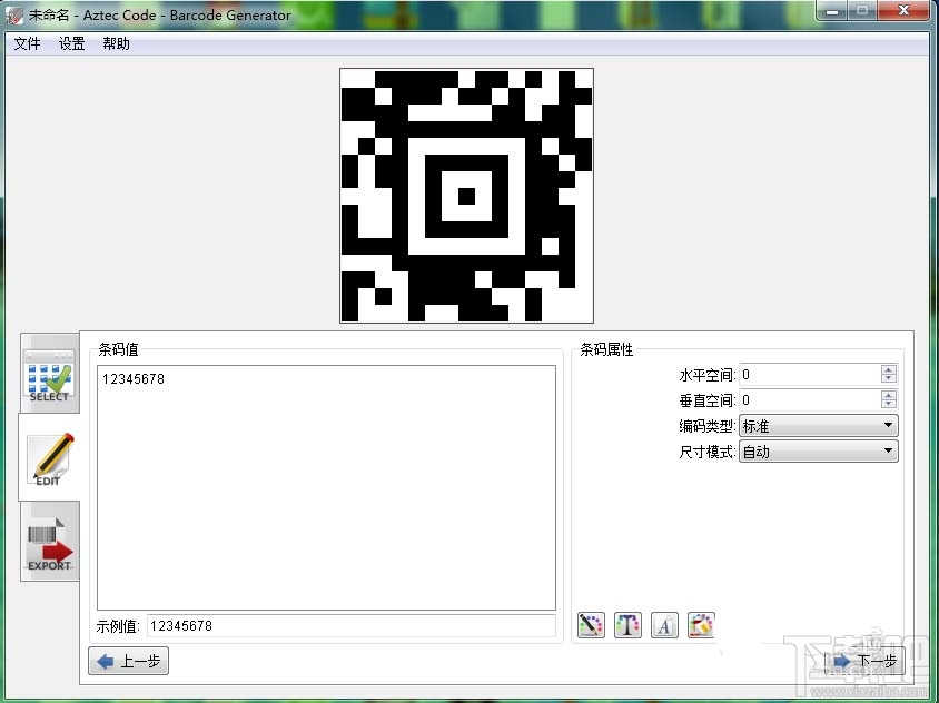 Barcode Generator如何设计条形码/二维码