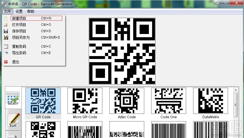 Barcode Generator如何设计条形码/二维码