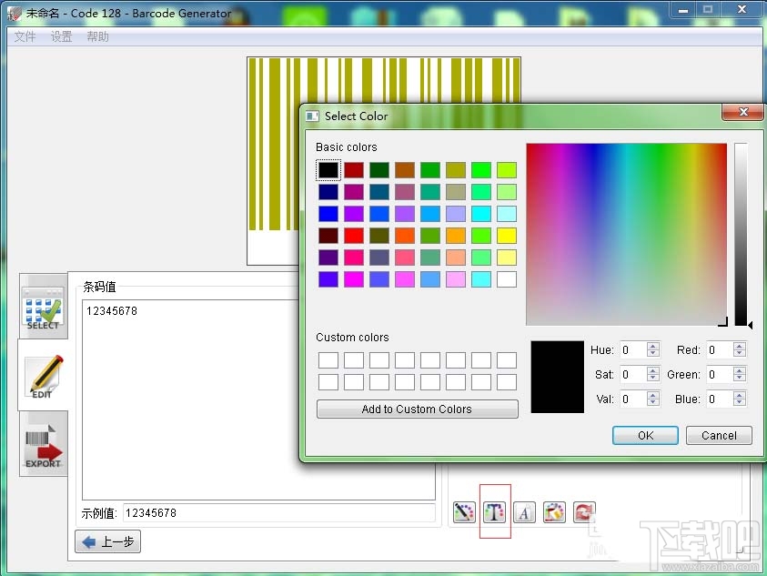 Barcode Generator如何设计条形码/二维码
