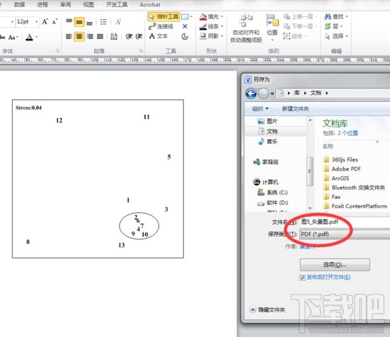 Visio矢量图转换高清的tiff文件怎么操作