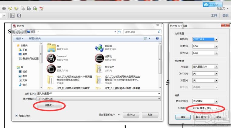 Visio矢量图转换高清的tiff文件怎么操作