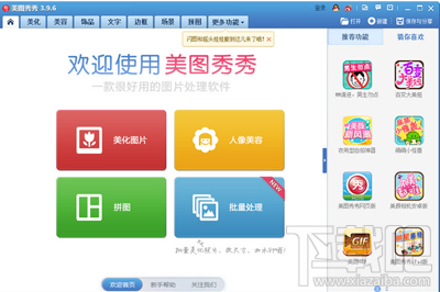 美图秀秀怎么修改证件照背景颜色？