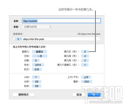 Numbers怎么自定日期格式