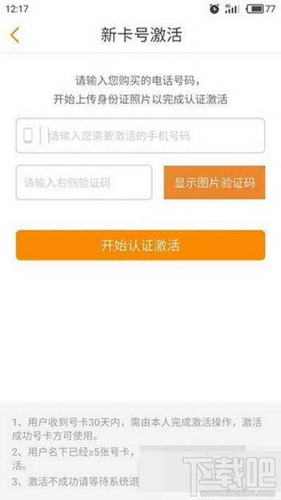 优酷酷视卡怎么申请？优酷酷视卡申请方法介绍