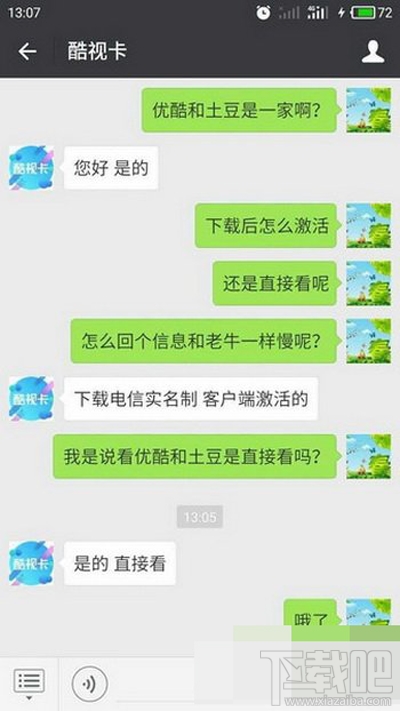 优酷酷视卡怎么申请？优酷酷视卡申请方法介绍