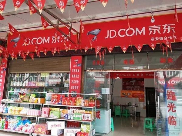京东便利店怎么开？京东便利店怎么加盟？