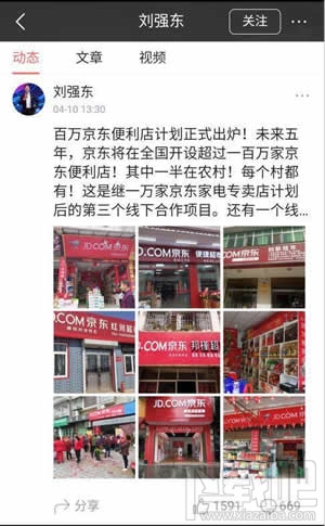 京东便利店怎么开？京东便利店怎么加盟？