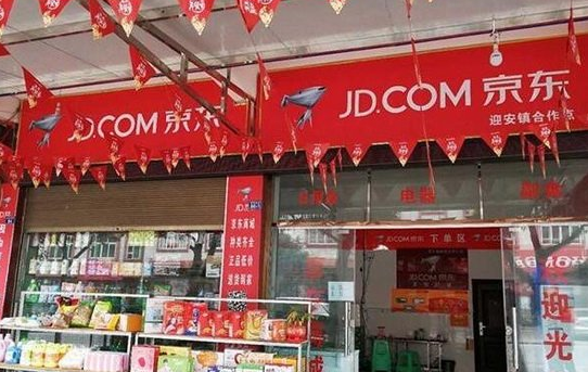 京东便利店如何加盟?京东便利店加盟条件介绍