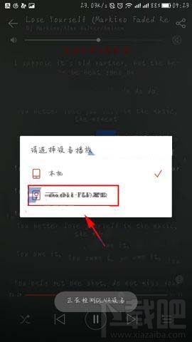 网易云音乐DLNA设备怎么连接
