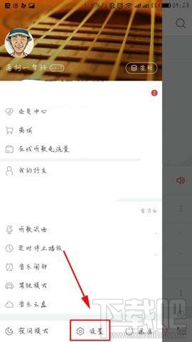 网易云音乐DLNA设备怎么连接