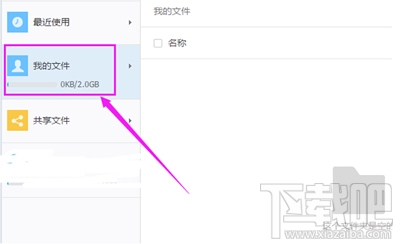 钉钉上传的文件怎么重命名？