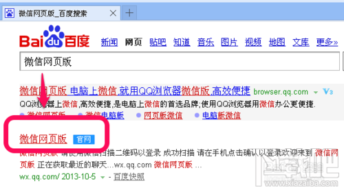 电脑网页如何分享到微信朋友圈