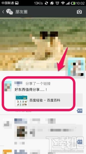 电脑网页如何分享到微信朋友圈