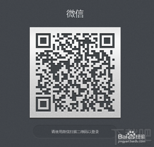 电脑网页如何分享到微信朋友圈