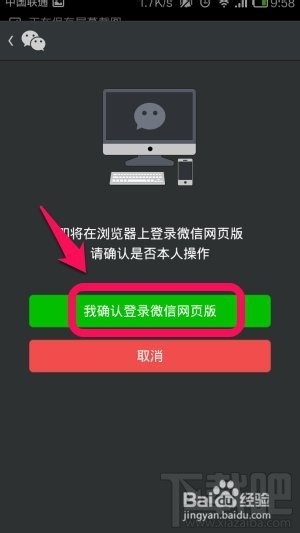 电脑网页如何分享到微信朋友圈