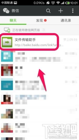 电脑网页如何分享到微信朋友圈