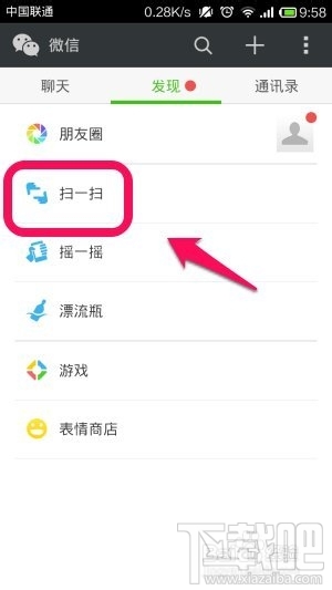 电脑网页如何分享到微信朋友圈