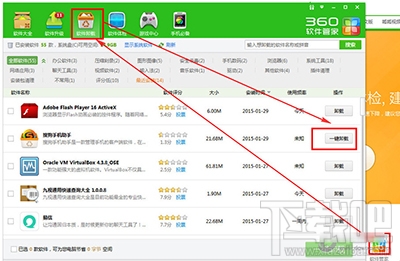 搜狗手机助手卸载不了怎么办？