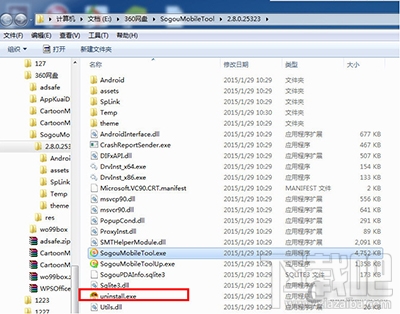 搜狗手机助手卸载不了怎么办？