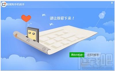 搜狗手机助手卸载不了怎么办？