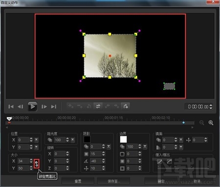 会声会影怎么自定义设置