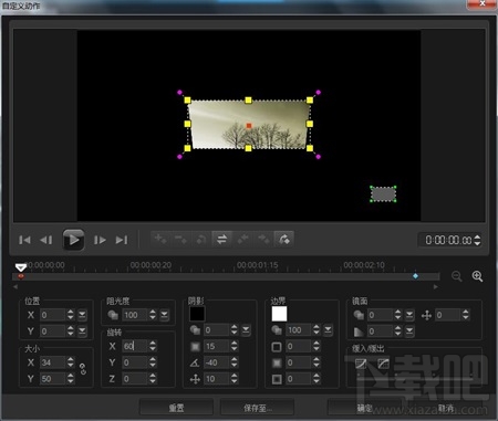 会声会影怎么自定义设置