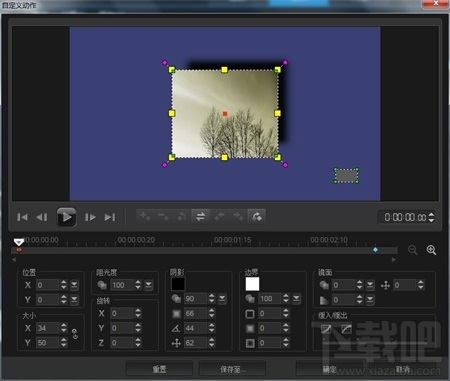会声会影怎么自定义设置