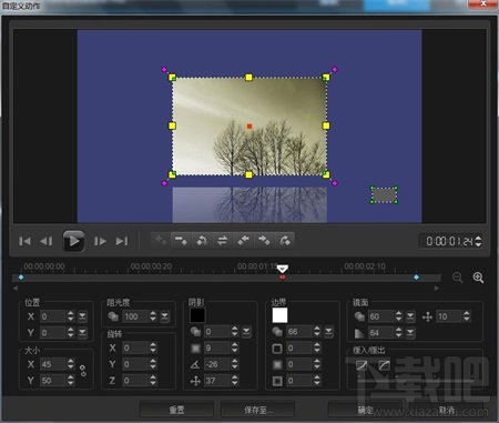 会声会影怎么自定义设置