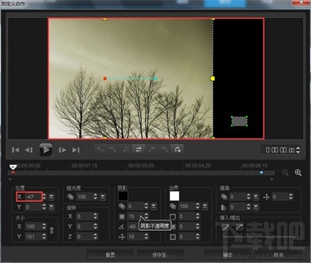 会声会影怎么自定义设置