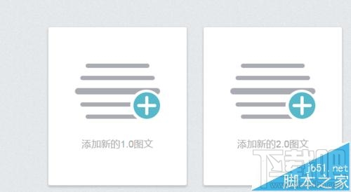 米秀如何给微信图文排版