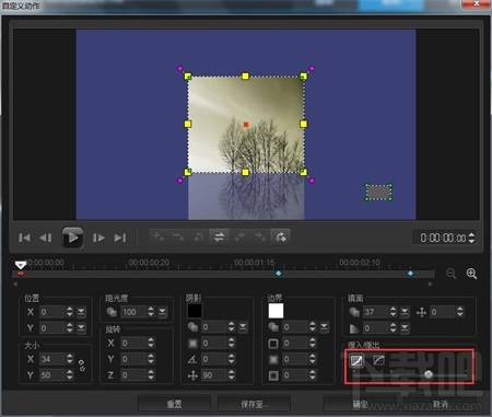 会声会影怎么自定义设置