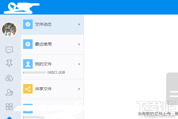 钉钉电脑版写周报方法
