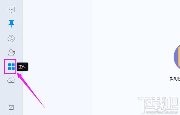 钉钉电脑版写周报方法