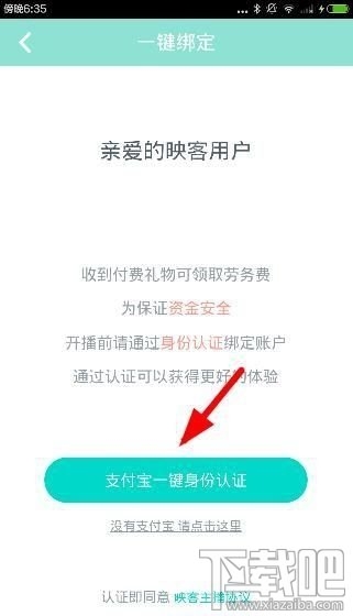 映客直播怎么申请游戏主播？