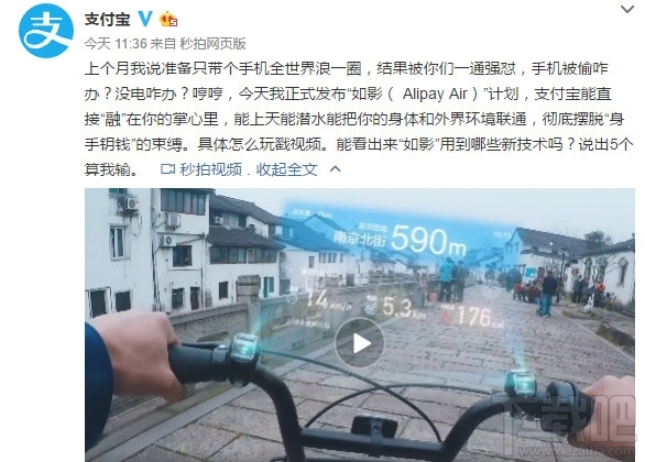 支付宝如影计划是什么?支付宝如影计划内容
