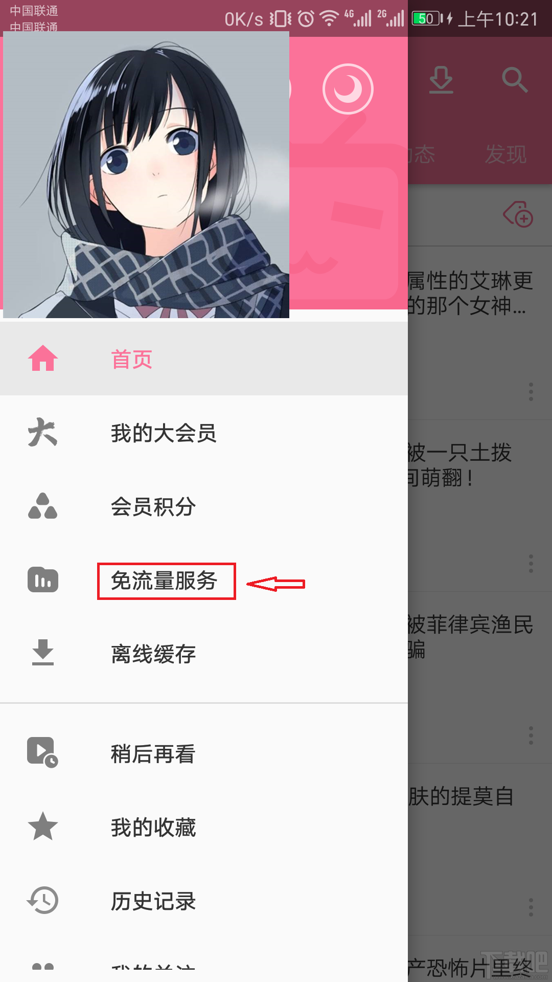 B站33卡有什么用?哔哩哔哩33卡怎么办理?
