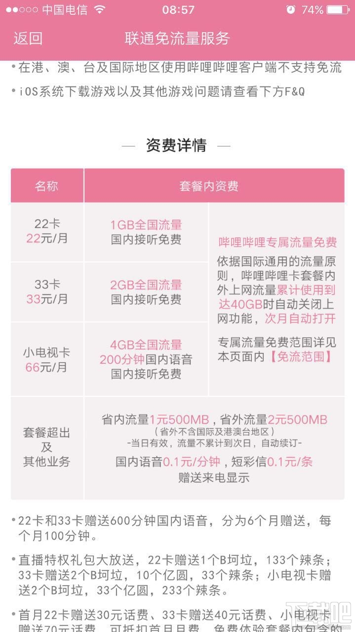 b站33卡怎么申请?bilibili33卡在哪申请?