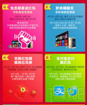 2017乐视414有什么活动?乐视414硬件免费日活动攻略