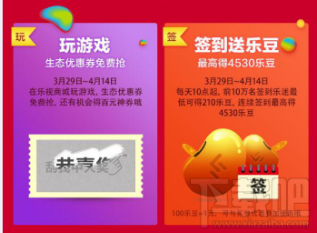 2017乐视414有什么活动?乐视414硬件免费日活动攻略