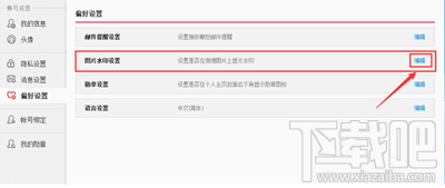 微博图片怎么去水印？微博图片去水印教程
