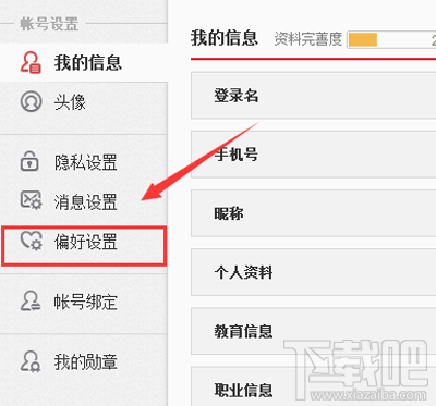 微博图片怎么去水印？微博图片去水印教程
