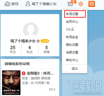 微博图片怎么去水印？微博图片去水印教程