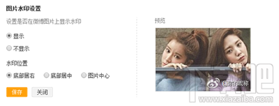 微博图片怎么去水印？微博图片去水印教程