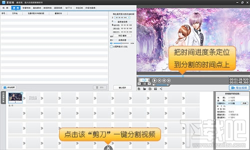 鬼畜视频怎么做 鬼畜视频制作教程