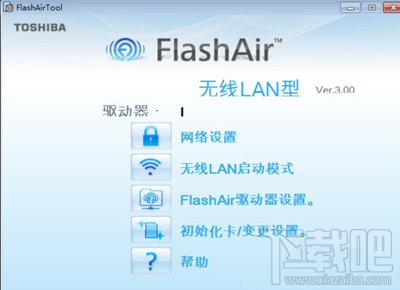 东芝wifi卡初始密码怎么重置？东芝wifi卡初始密码重置教程