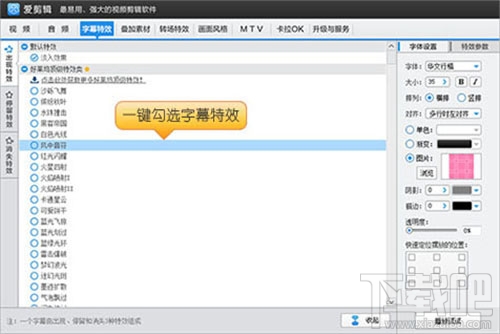 鬼畜视频怎么做 鬼畜视频制作教程