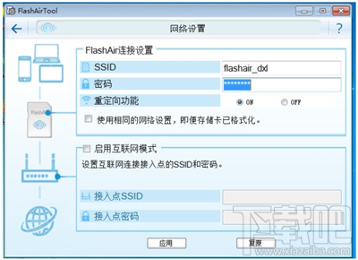 东芝wifi卡初始密码怎么重置？东芝wifi卡初始密码重置教程