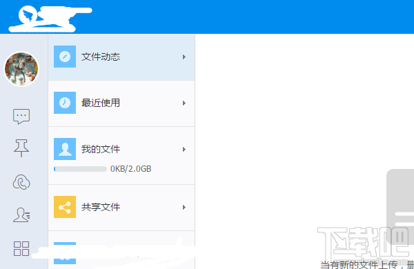 钉钉电脑端声音提醒怎么关闭
