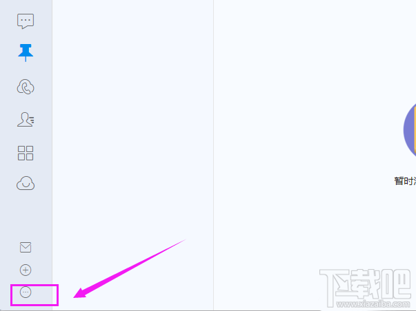 钉钉电脑端声音提醒怎么关闭