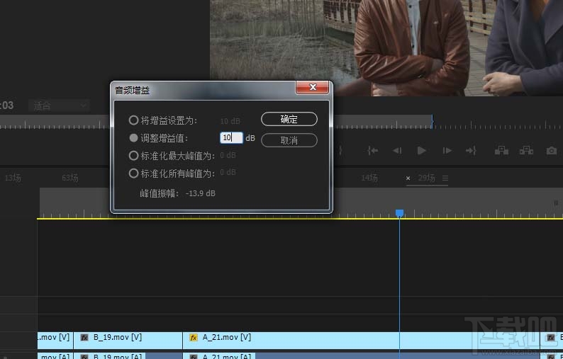 premiere声音大小如何调节